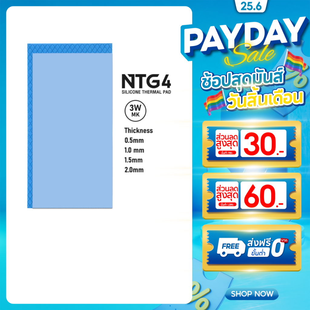 NUBWO Silicone Thermal Pad รุ่น NTG4 ซิลิโคน แบบแผ่นระบายความร้อนอุปกรณ์อิเล็กทรอนิกส์ ความหนา 0.5-2mm.