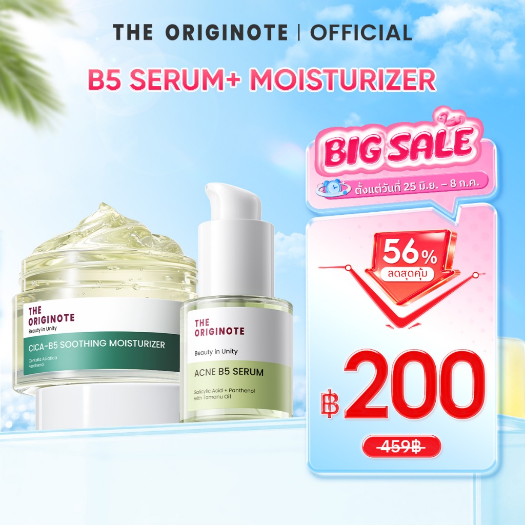 [เซต] The Originote Acne Bundle moisturizer serum เซรั่ม เซ็ตรักษาสิว
