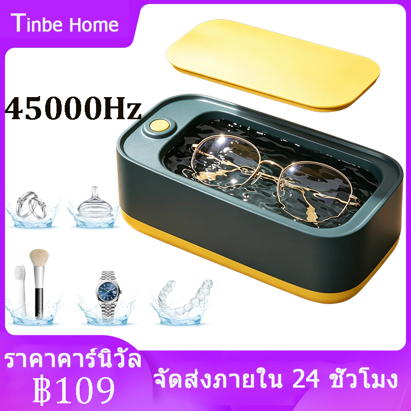 COD เครื่องล้างแว่นตา Ultrasonic cleaner เครื่องล้างแว่นระบบสั่น เครื่องทำความสะอาด คอนแทคเลนส์