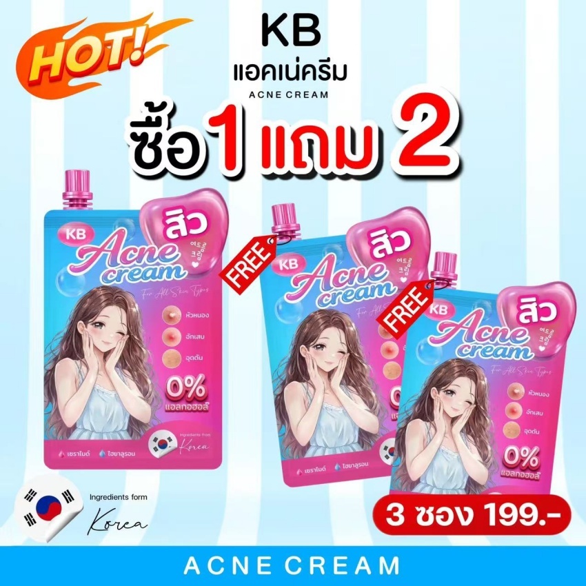 KB ครีมสิวแม่กิ๊ฟ 1 แถม 2 เอคเน่ย์ครีม-[บริษัทโดยตรง]