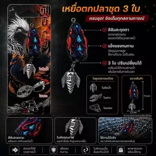 กบยางฟินิกซ์ กบยางPhenix ใบหลิว3แอ็คชั่น พลลัวร์