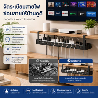 ที่วางสายไฟ การจัดการสายเคเบิล รางเก็บสายไฟใต้โต๊ะ ยืดหยุนได้40-74 ซม. ชั้นเก็บของขยายได้ ไม่ต้องเจาะรู ใช้งานง่าย