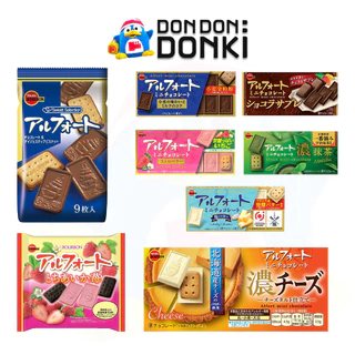 [เบอบอน แอลฟอร์ด บิสกิตเคลือบช็อคโกแลตแสนอร่อยจากญี่ปุ่น] BOURBON ALFORT