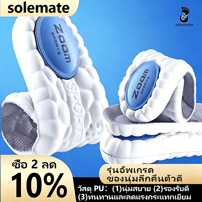 แผ่นรองพื้นรองเท้า ยางพารา 4D นิ่มมาก ยืดหยุ่นสูง ระงับกลิ่นกาย รองรับเท้า 1 คู่ แผ่นคาร์บอนในรองเท้า สำหรับรองเท้ากีฬา