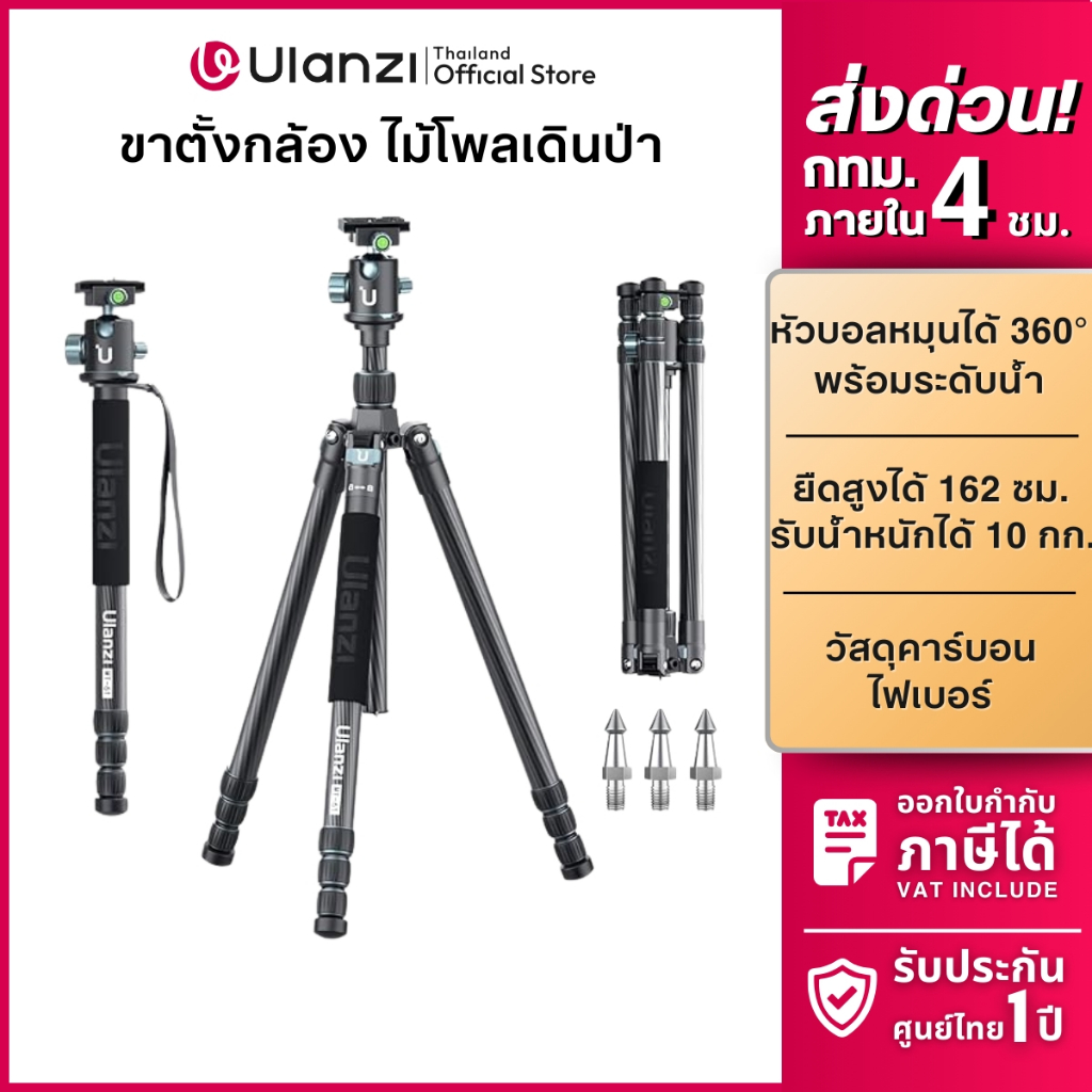 Ulanzi MT60 Carbon Fiber Portable Travel Tripod ขาตั้งกล้อง รองรับ DSLR ถ่าย Overhead Shot