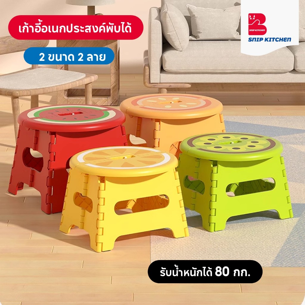 [ราคาดีสุด!] เก้าอี้พับได้ลายผลไม้  เก้าอี้ปิกนิค  เหมาะสำหรับพกพา เก็บได้  สามารถพกติดตัว จัดเก็บง่าย รับน้ำหนักได้เยอะ