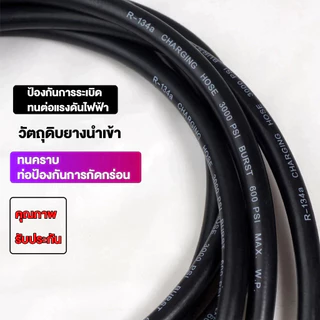 สายชาร์จน้ำยาแอร์ 100cm/120cm/150cm/180cm สายชาร์จ สายชาร์จน้ำยาแอร์ สายเกจวัดน้ำยา สายชาร์จน้ำยา