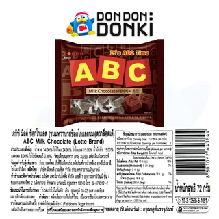 เอบีซี มิลค์ ช็อกโกแลต & คุกกี้ ช็อกโก ตราล็อตเต้ / ABC Milk Chocolate, ABC Choco Cookie (Lotte Brand)