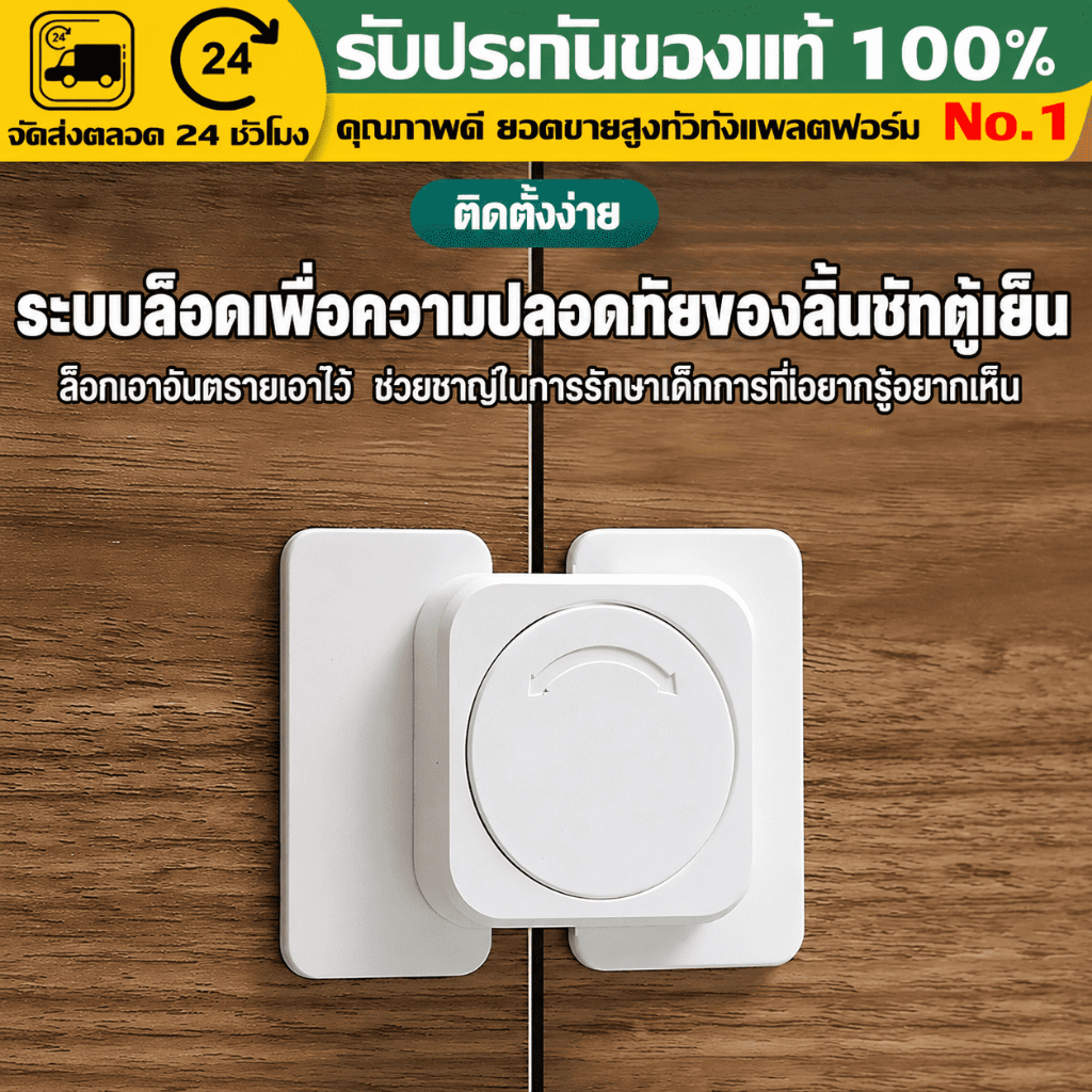 （COD）ตัวล็อคตู้เย็นนิรภัยเด็ก ตัวล็อกตู้ลิ้นชักประตู ปรับสายได้ ติดกาวไม่ต้องเจาะ กันเด็กเปิด ใช้ในบ้าน ห้องครัว ปลอดภัย