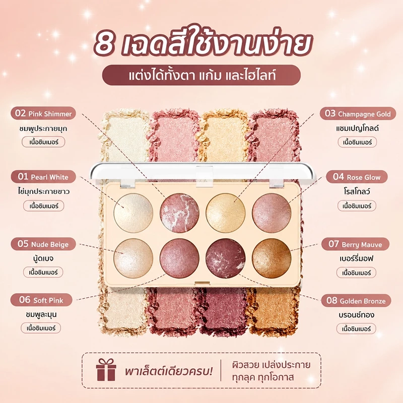 K APEINE จานสีไฮไลท์ อายแชโดว์ บลัชออน คอนทัวร์ thumbnail 3