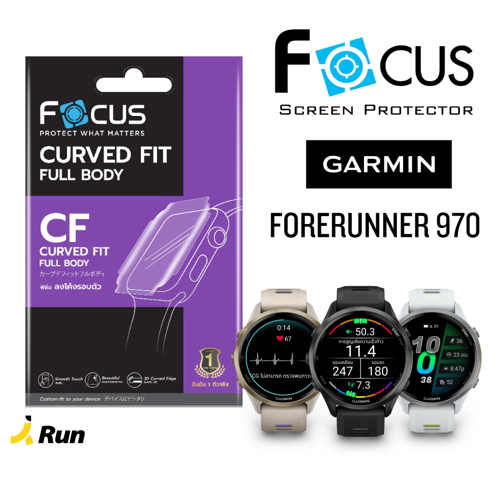 Focus Film TPU GARMIN Forerunner 970 ฟิล์มกันรอยนาฬิกา