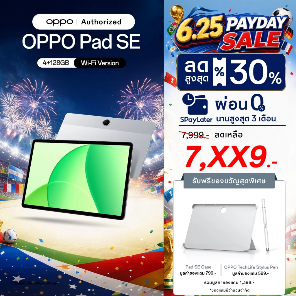 OPPO Pad SE (4+128) Wi-Fi แท็บเลต (4+128) แถมฟรี Pad case หน้าจอถนอมสายตา Kids mode ชาร์จไว 33W แบต 9340 mAh