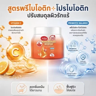 ครีมรักแร้ซ้อฝัน 3 กระปุก Underarm Cream