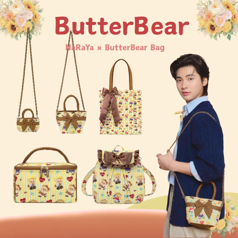 🚚【สินค้าพร้อมส่ง】NaRaYa × ButterBear Bag  สะพายข้าง เรียกว่ากระเป๋าสะพายข้าง