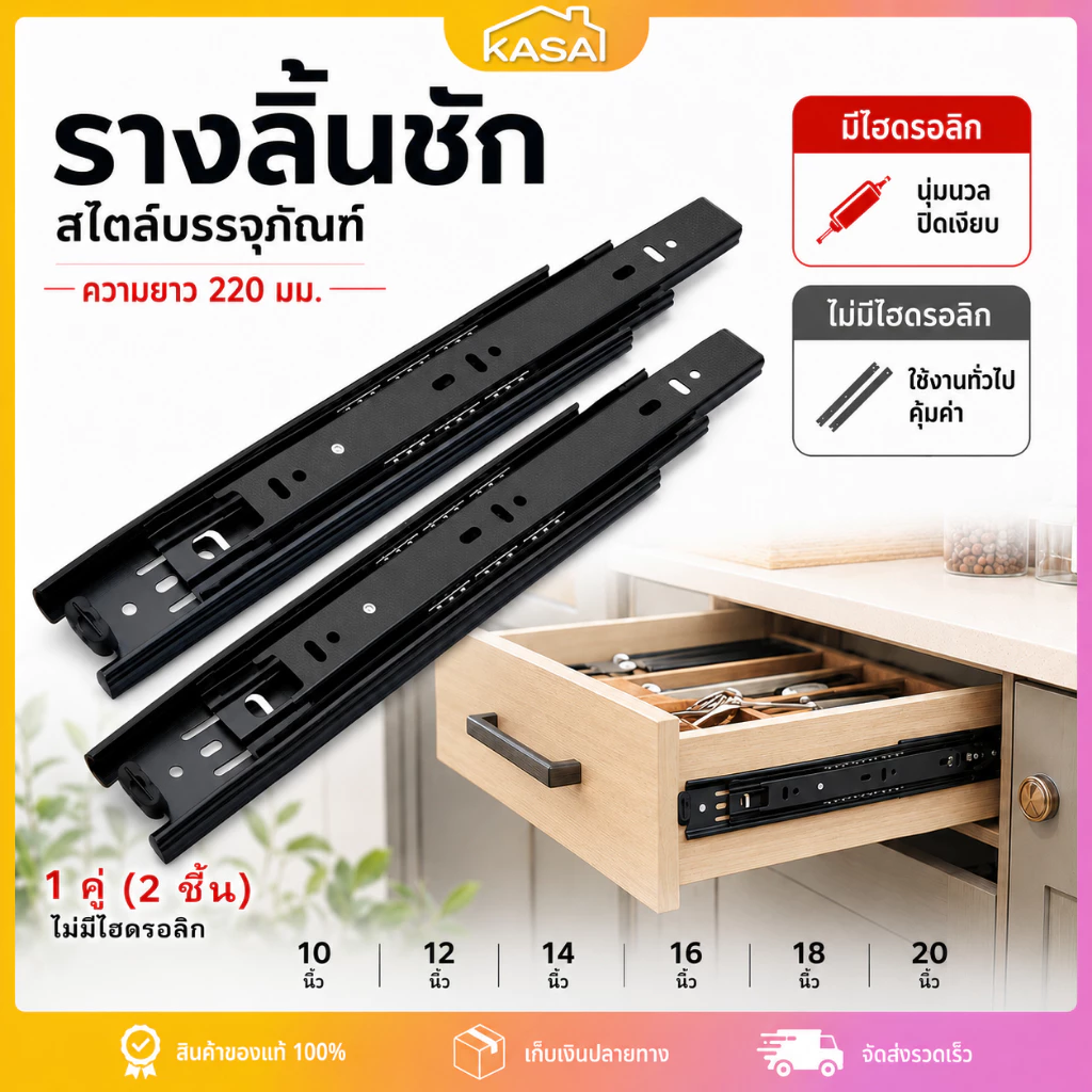 1คู่ รางลิ้นชักลูกปืน รางสไลด์เงียบ สีดำ ขนาด 8/10/12/14/16/18/20นิ้ว พร้อมสกรู แข็งแรง ทนทาน Soft Close