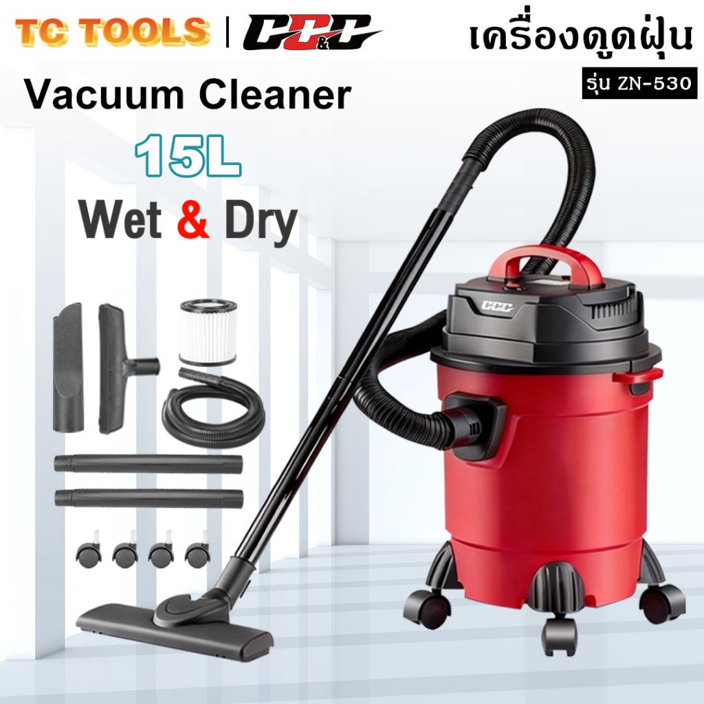 GGG เครื่องดูดฝุ่น 15 ลิตร 1200W 18KPA ดูดแห้ง/เปียก/เป่า 3-in-1 เครื่องดูดฝุ่นแบบกระป๋อง แถมอุปกรณ์