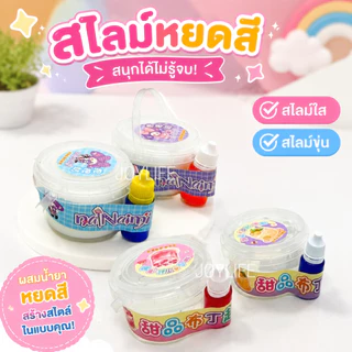 สไลม์หยดสี DIY ผสมสีเอง สไลม์พุดดิ้ง 🍮 เนื้อใสแจ๋ว สลาม พร้อมขวดสีไว้ผสม สไลม์ใสหยดสี สไลม์ขุ่นหยดสี Slime