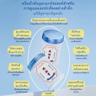 ครีมน้ำมันม้าฟื้นฟูผิวมือเท้า 30กรัม แก้ปัญหาผิวแห้งกร้าน ลดผิวด้านดำ ผิวเนียนนุ่มขาว