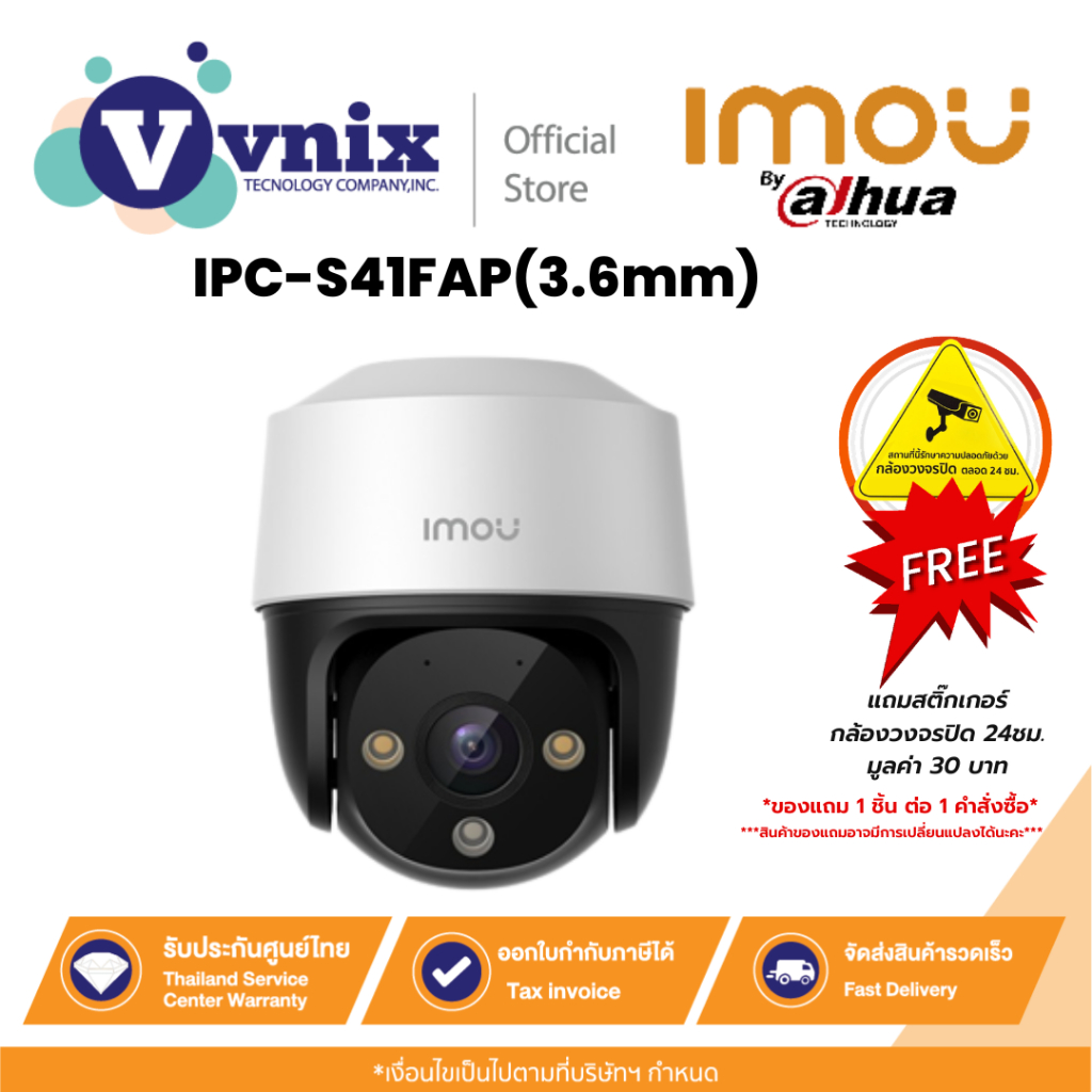 IPC-S41FAP(3.6mm) IMOU 4MP P&T PoE Camera By Vnix Group
