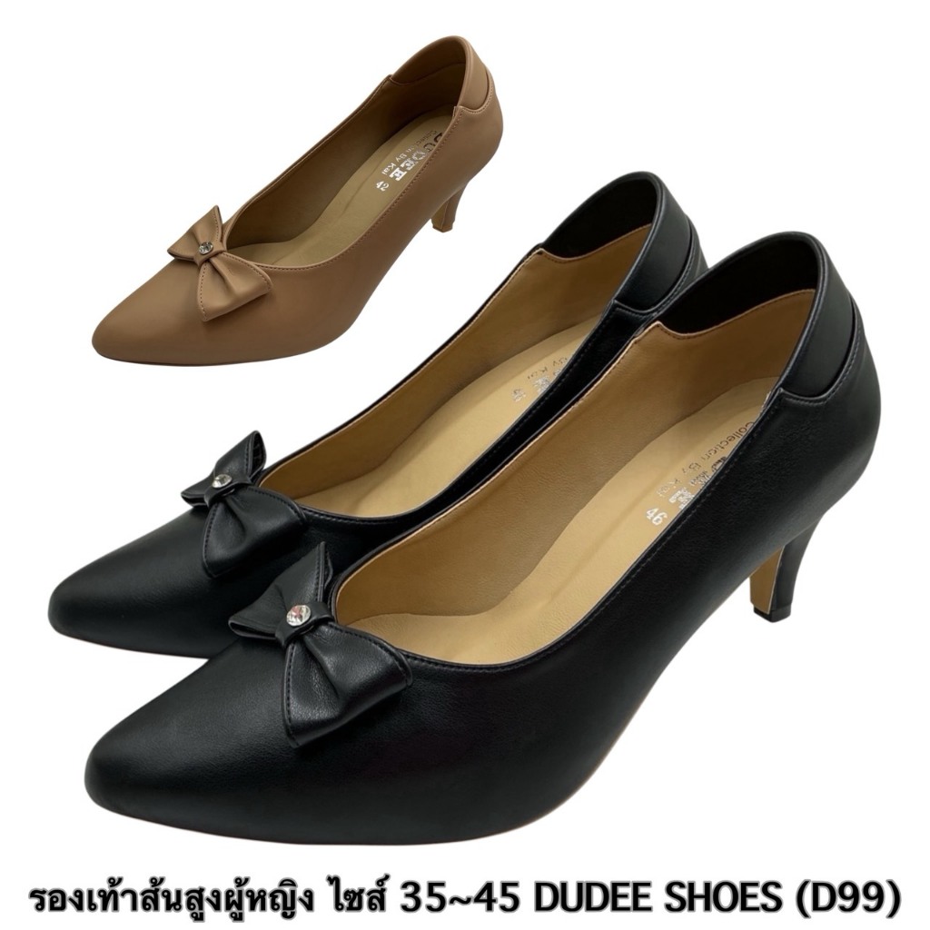 รองเท้าส้นสูงผู้หญิง ไซส์ 35-45 DUDEE SHOES (D99)