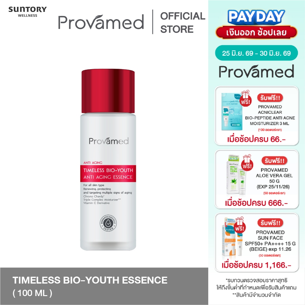 [NEW] PROVAMED TIMELESS BIO-YOUTH ANTI AGING ESSENCE 100 ML -  โปรวาเมด ไทม์เลส ไบโอ-ยูธ แอนตี้เอจจิ้ง เอสเซ้นส์ 100 มล