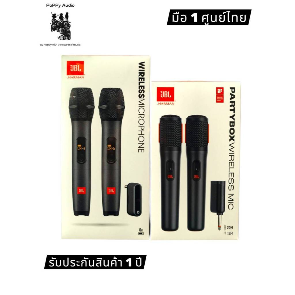 ไมโครโฟนไร้สาย JBL Partybox / Wireless Microphone Set (โค้ดลดสูงสุด 1000 ทักแชทสอบถามได้ครับ)