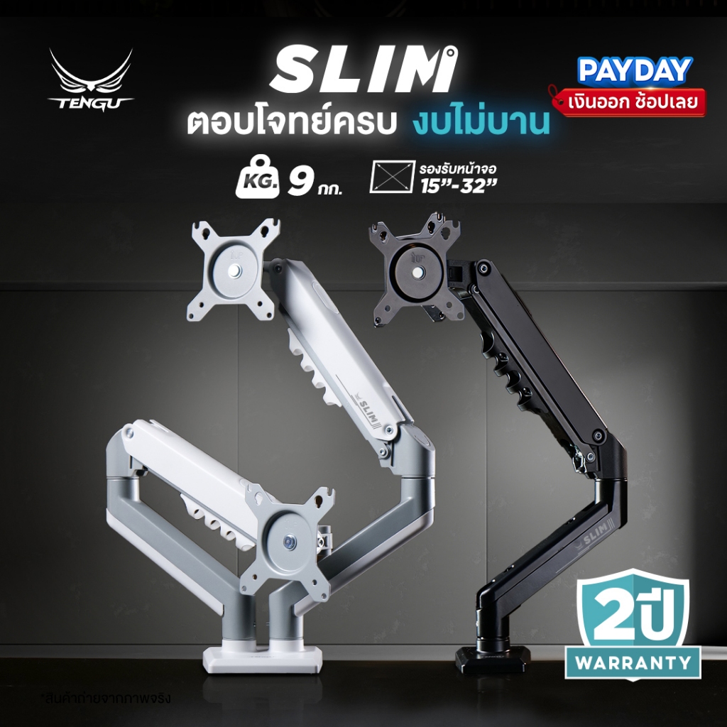 Tengu ขาจับจอคอม รุ่น SLIM Monitor Arm แขนจับจอคอม สำหรับจอ 15-32 นิ้ว รองรับ1และ2จอมอนิเตอร์
