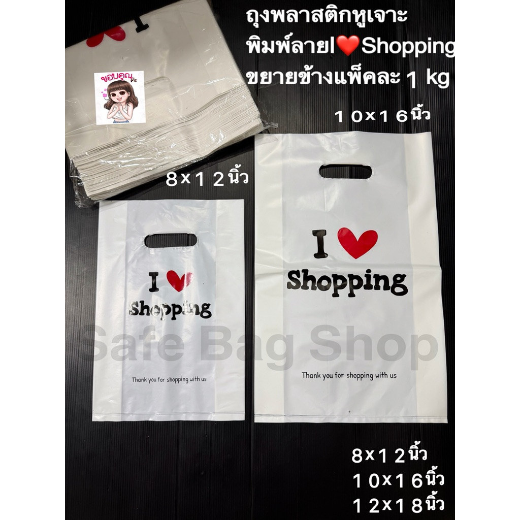 New📣🛎️7x10นิ้ว8x12นิ้ว10x16นิ้ว12x18นิ้วถุงพลาสติกหูเจาะพิมพ์ลาย1หน้าขยายข้างแพ็คละ1กิโลกรัมเนื้อไม่หนา ไม่บางมาก