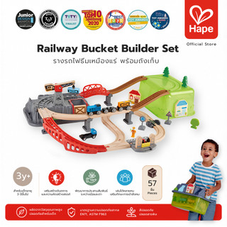 Hape - Railway Bucket-Builder-Set        รางรถไฟธีมเหมืองแร่ พร้อมถังเก็บ        3Y+ รูปที่ 9