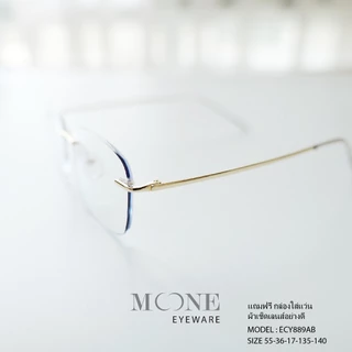 แว่นกรองแสง สายตาสั้น 4in1 บลูบล็อกออโต้ กรองแสงสีฟ้า ไล่ฝ้า (Blueblock+Auto) รุ่น ECY889AB MOONE ออกแดดเลนส์เปลี่ยนสี