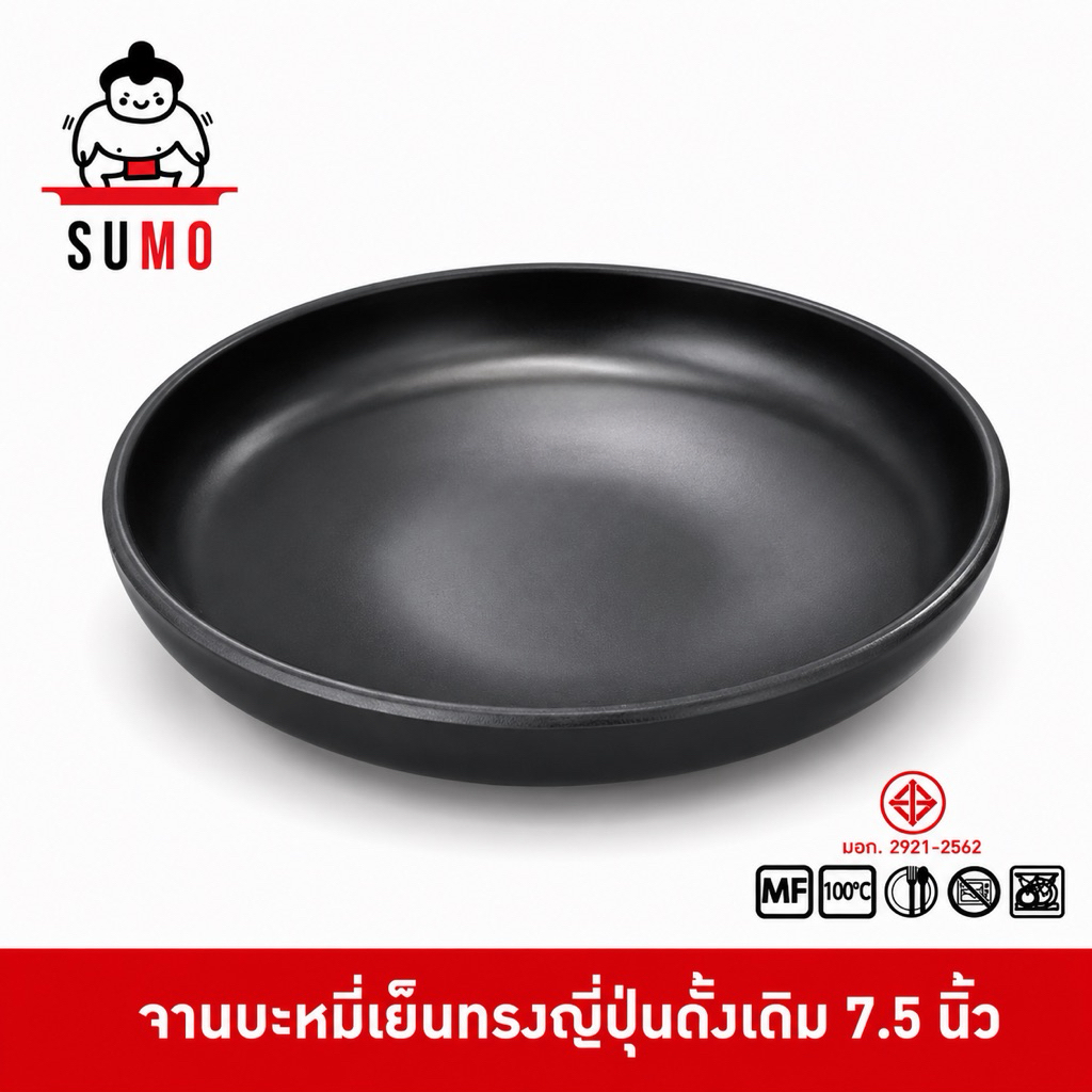 SUMO จานบะหมี่เย็นทรงกลมทรงญี่ปุ่นดั้งเดิม สำหรับ ใส่ราเม็งญี่ปุ่น บะหมี่เย็น ซารุโซบะ ขนาด 7.5 นิ้ว JP844-7.5
