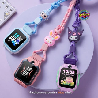 สายคล้องคอ นาฬิกา imoo Z7 Z1 Z2 Z3 Z6 เชือกไนลอนเส้นหนาสายถักแข็งแรง imoo watchphone