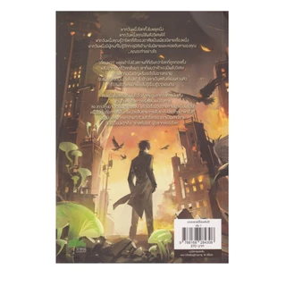 Learning Station - หนังสือบทเฮงซวยนี้ไม่ขอรับไว้ เล่ม 1-4 (4 เล่มจบ) (ได้ทั้งหมด 4 เล่ม) (นิยายวาย)