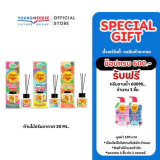 Freshtime x ChupaChups ก้านไม้หอมปรับอากาศ ก้านไม้หอม ใช้ได้ทั้งในห้องนอน ห้องน้ำ เพิ่มความหอม 30ml.