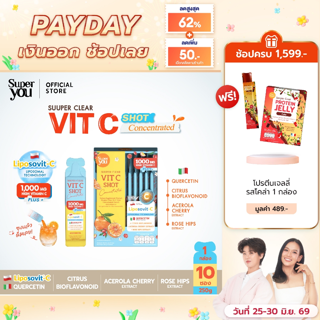 [Free Gift] ซูเปอร์ เคลียร์ วิตซี ช็อท (Suuper Clear Vit-C Shot Concentrated) - Super You