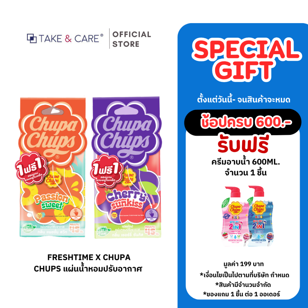 FreshTime x Chupa Chups แผ่นน้ำหอมปรับอากาศ แผ่นหอมแขวนตู้ ลดกลิ่นอับ ปรับอากาศ มีกลิ่นให้เลือก