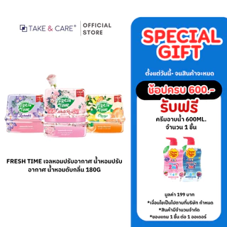 FreshTime เจลหอมปรับอากาศ เจลปรับอากาศ เจลหอม ห้องหอม 180g.