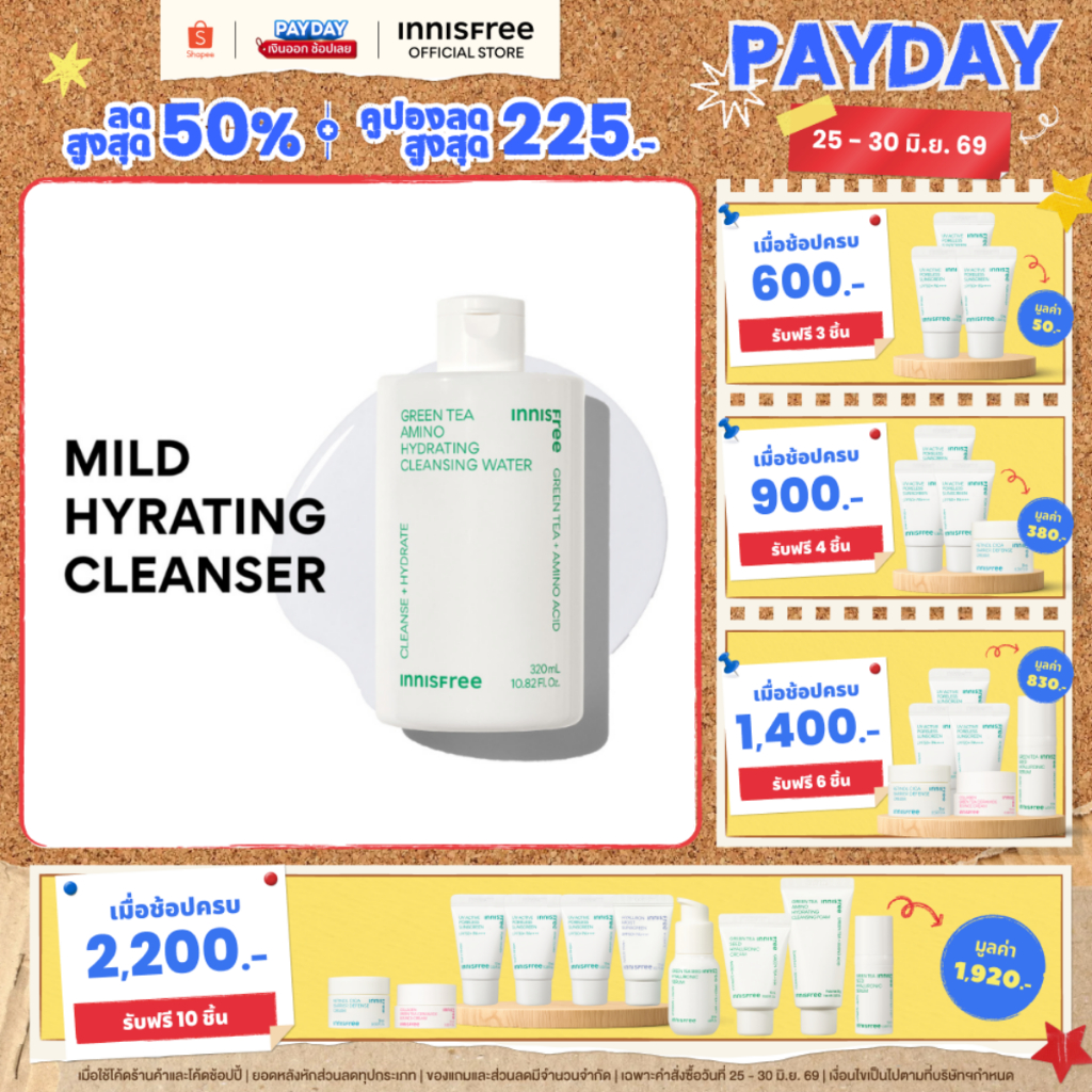 [ไมเซลล่าคลีนซิ่ง] innisfree green tea amino hydrating cleansing water 320ml ทำความสะอาด เติมความชุ่มชื้น สูตรอ่อนโยน