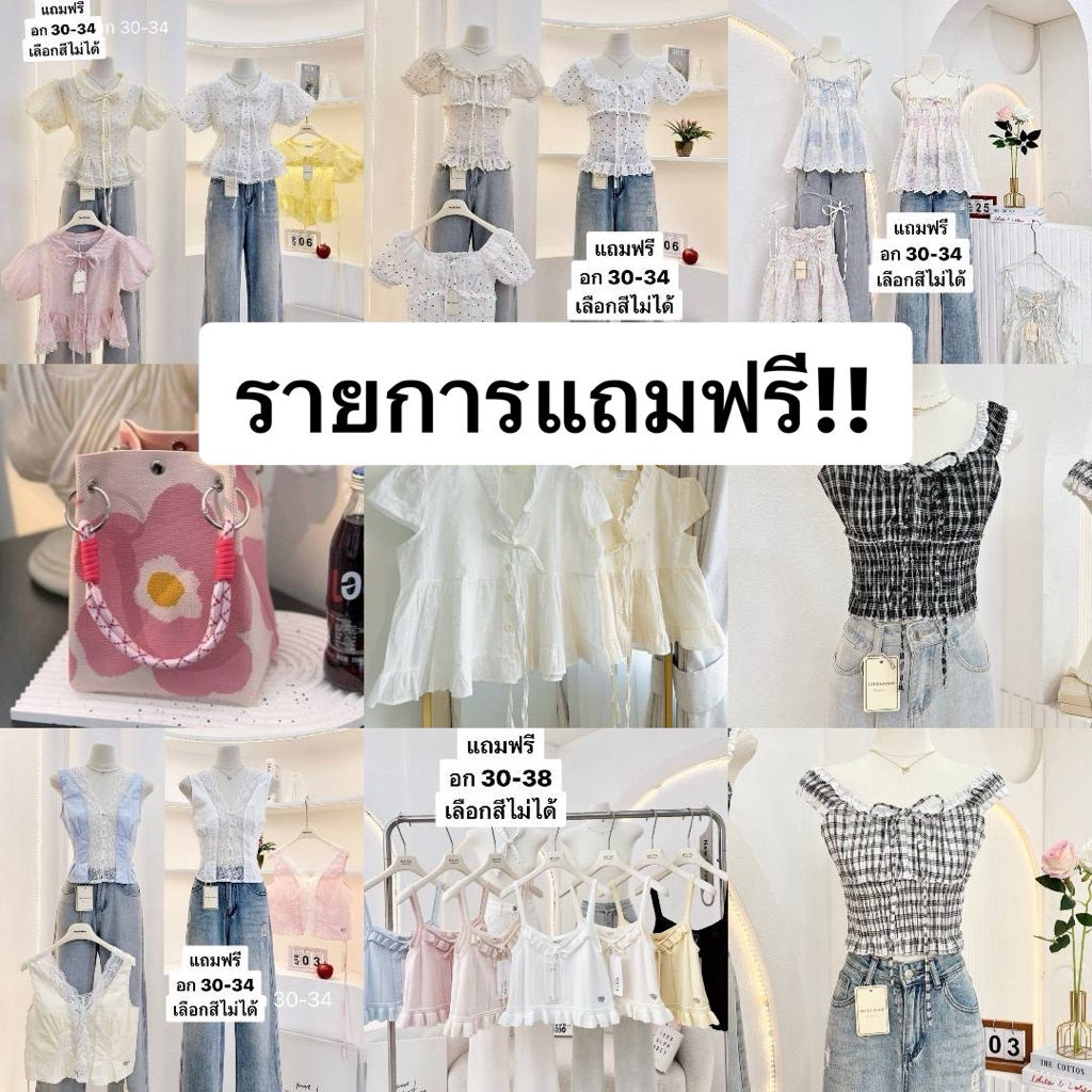 🌻รวมรายการแถมฟรีเฉพาะลูกค้าสั่งยอดครบ