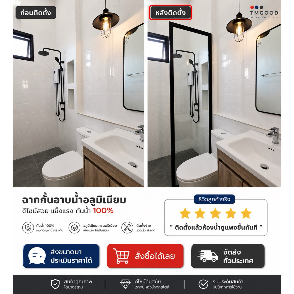 ฉากกั้นอาบน้ำ บานฟิกซ์ รุ่น SW-NM มีหลายขนาดให้เลือก✅ติดตั้งง่าย ✔️อุปกรณ์ติดตั้งครบ🌵
