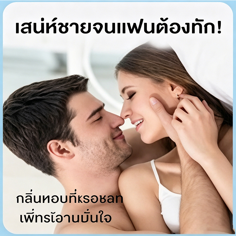 ซื้อ 1 แถม 2สบู่น้ำหอมผู้ชาย รูปที่ 2