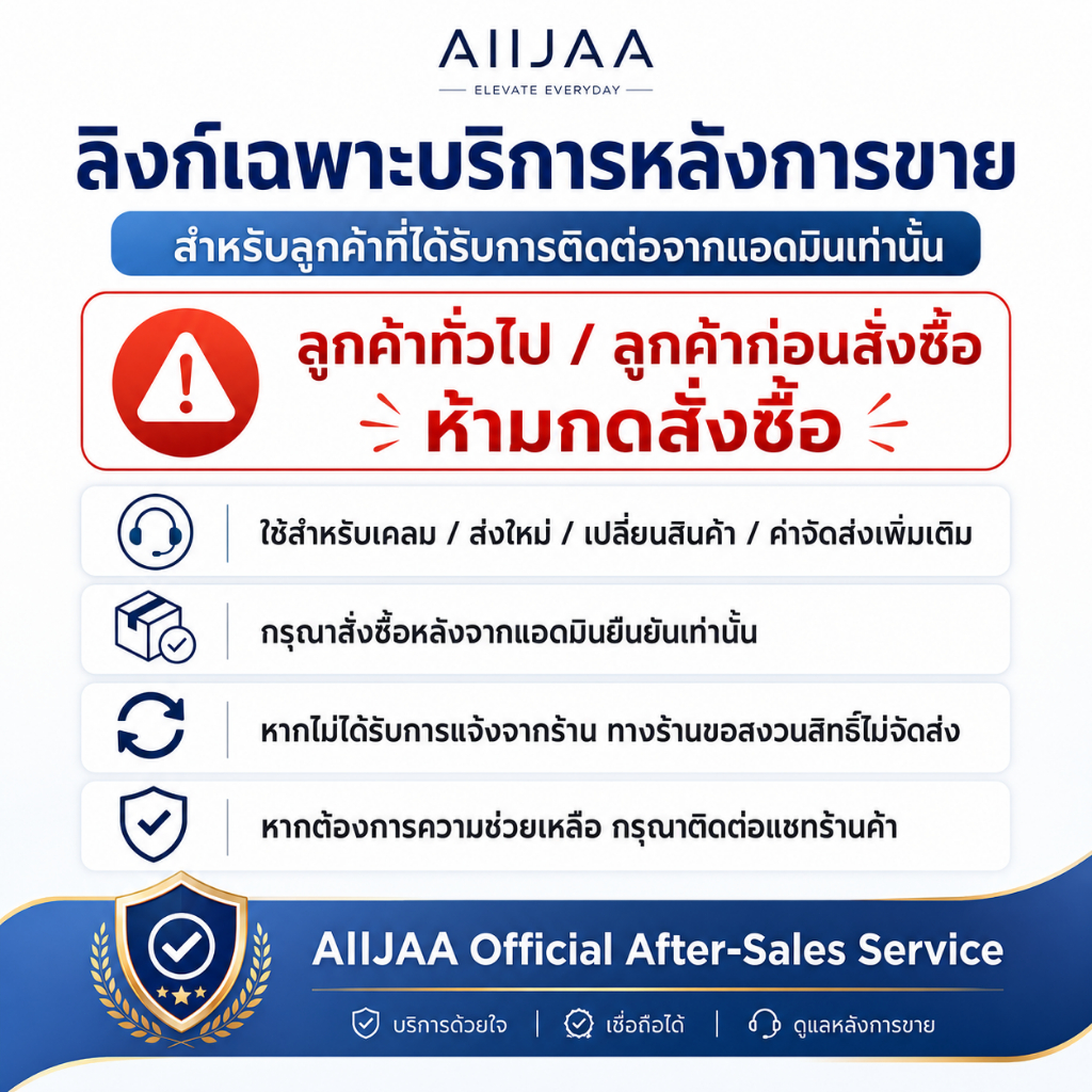 AIIJAA Portable Fan Accessories & After-Sales Service | ลิงก์บริการหลังการขาย