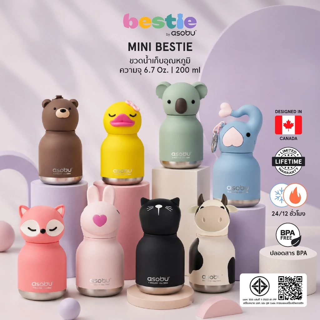 Asobu Mini Bestie Collection ขวดน้ำสูญญากาศไซซ์มินิ พร้อมพวงกุญแจ เก็บเย็น-ร้อน 200 ML