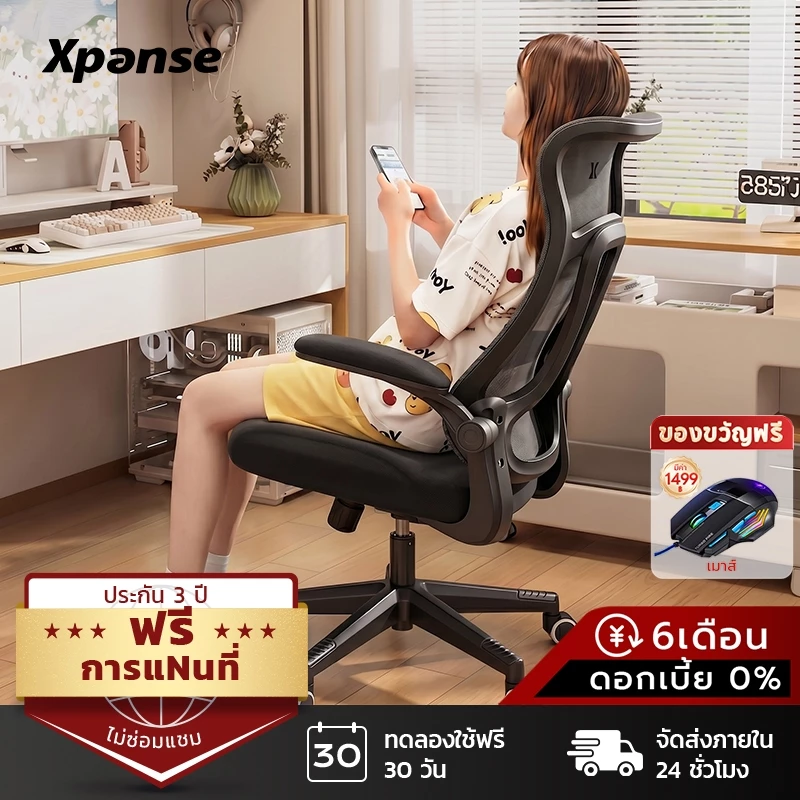 Xpanse X-π เก้าอี้สุขภาพ รองรับเอวไดนามิก เก้าอี้เพื่อสุขภาพ เบาะตาข่ายนุ่ม นั่งสบายไม่อึดอัดไม่ร้อน เก้าอี้สำนักงาน