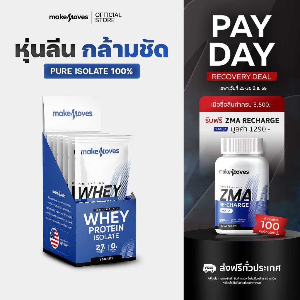 (รสจืด) MakeMoves Whey Protein Isolate (5 ซอง)- เวย์โปรตีน สูตรลีนไขมัน โปรตีนสูง 27g ไม่มีน้ำตาล