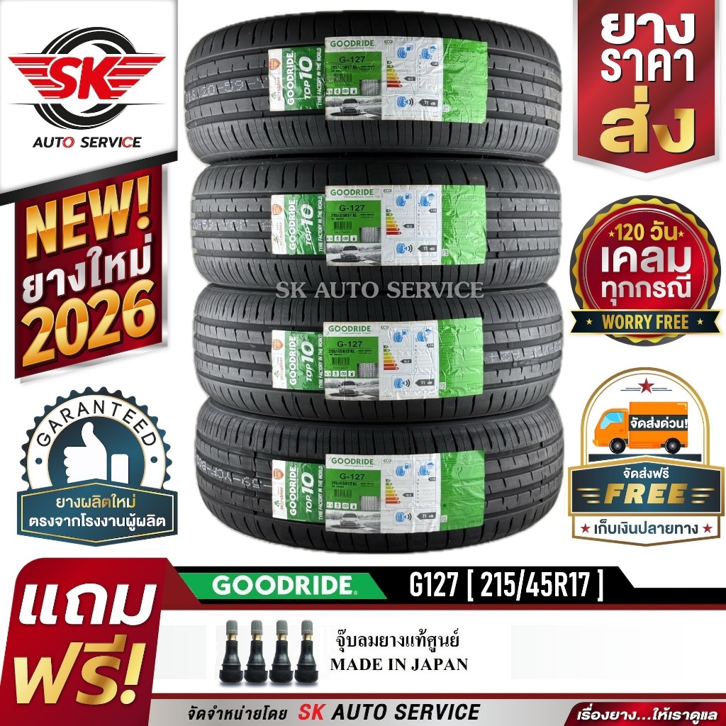 GOODRIDE ยางรถยนต์ 215/45R17 (ล้อขอบ 17) รุ่น G127 4 เส้น (ยางรุ่นใหม่ปี 2026)+ประกันอุบัติเหตุ