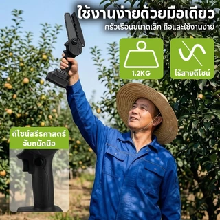 เลื่อยไร้สายขนาด 6 นิ้ว 21 โวลต์ พร้อมแบตเตอรี่และที่ชาร์จ น้ำหนักเบาและพกพาสะดวก ใช้สำหรับตัดไม้และตัดแต่งกิ่งไม้