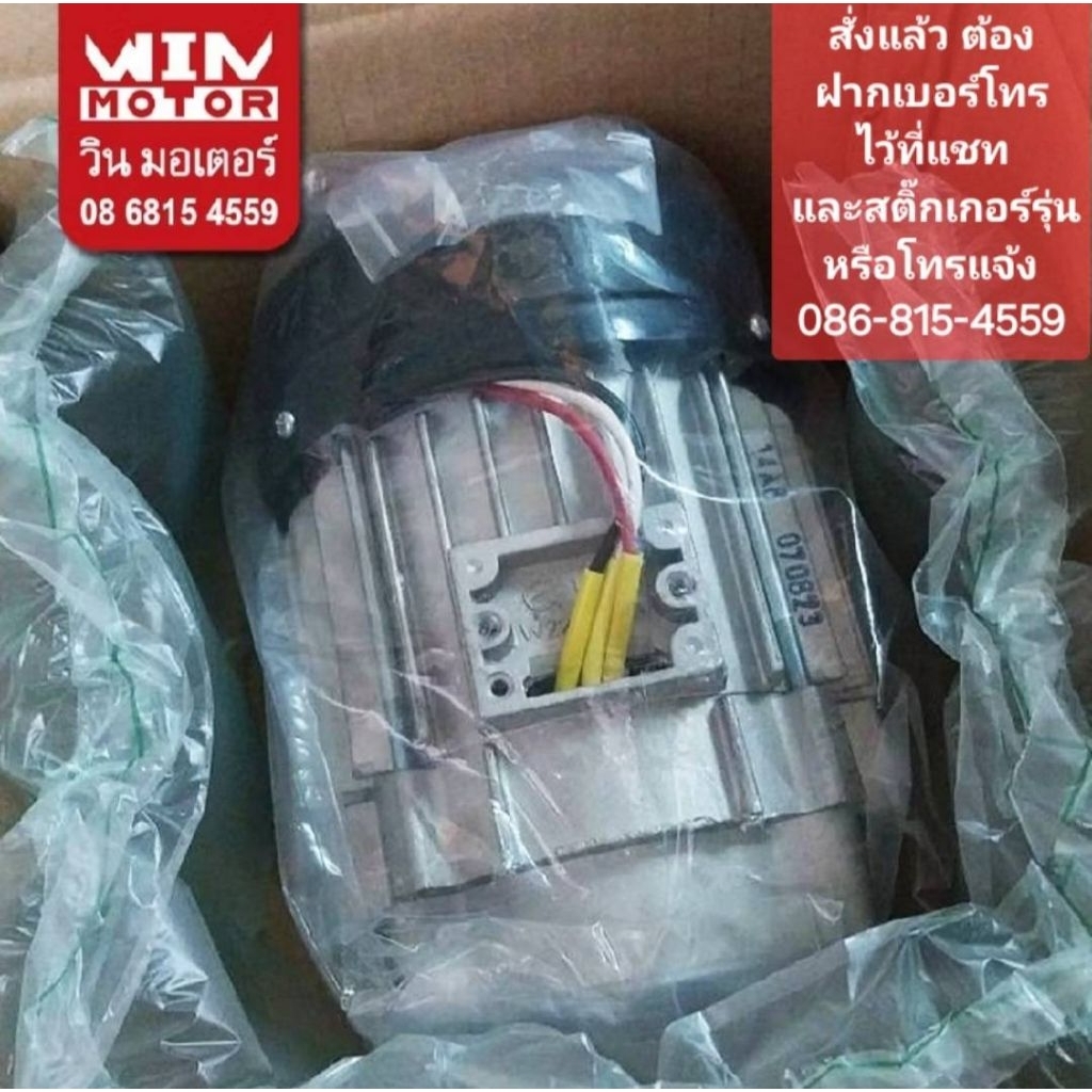 อะไหล่ปั๊มน้ำ Mitsubishi (มิตซูบิชิ) แท้ มอเตอร์ Motor สำหรับปั๊มน้ำรุ่น WP-105 - 405, EP-155 - 405, CP-255-405
