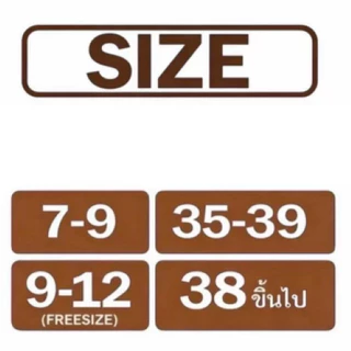 [ส่งไว] ถุงเท้านักเรียนข้อยาว สีขาว/สีน้ำตาล หนานุ่ม 2 เท่า ใส่สบาย ไม่ย้วยง่าย ยืดหยุ่นสูง ซับเหงื่อดี