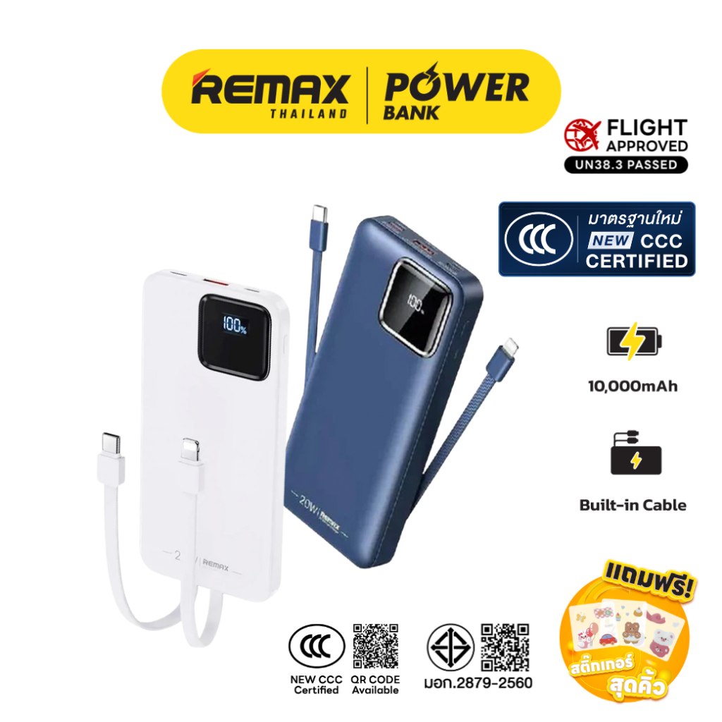 【New! CCC Certified】 Remax Power Bank RPP-652(N) 10000mAh PD 22.5W แบตสำรอง สายชาร์จในตัว ชาร์จเร็ว มอก. ประกันศูนย์ไทย